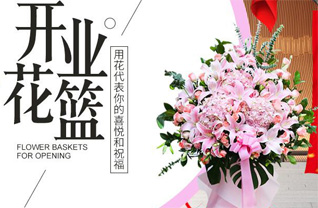 广东揭阳市普宁市梅塘镇花篮配送